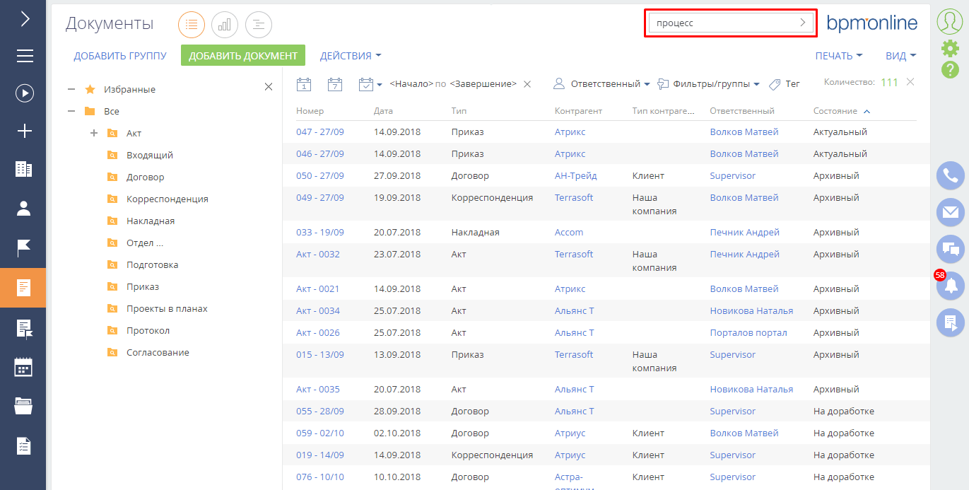 Полнотекстовый поиск 1с как работает