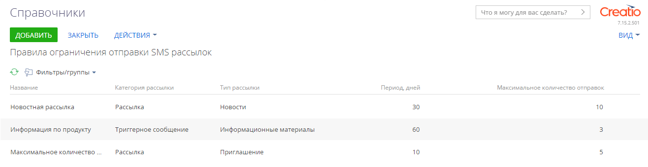 Превышено ограничение. Лимит отправки смс. Превышен лимит на отправку. Превышен лимит уведомлений. Превышен лимит отправки что такое смс.