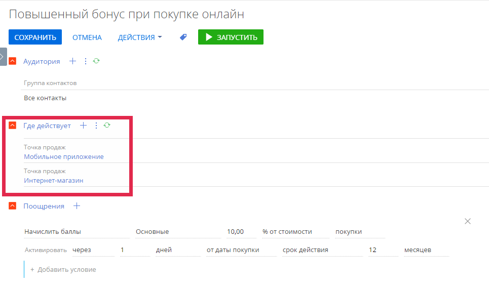 Карта покупок остров чистоты на сколько