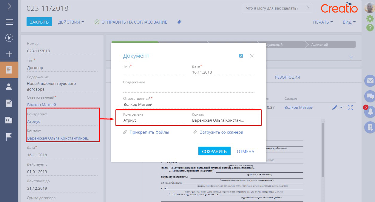 1с найти подчиненные документы